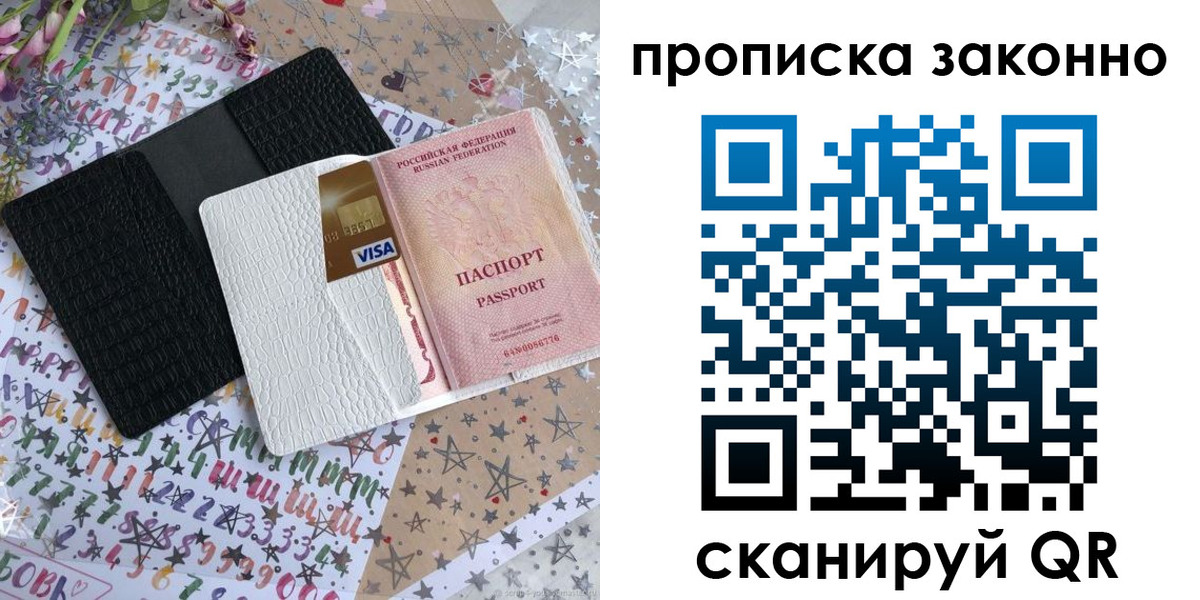 прописка для кредита в Каспийске