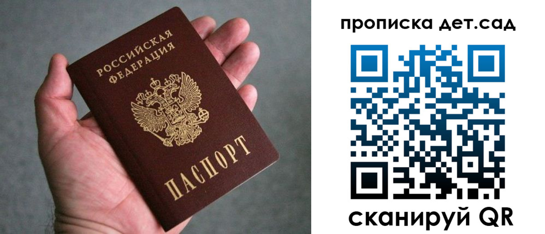 прописка штамп в Каспийске