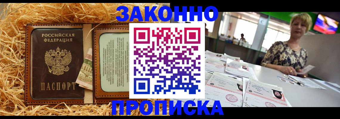 временная регистрация для всех в Каспийске
