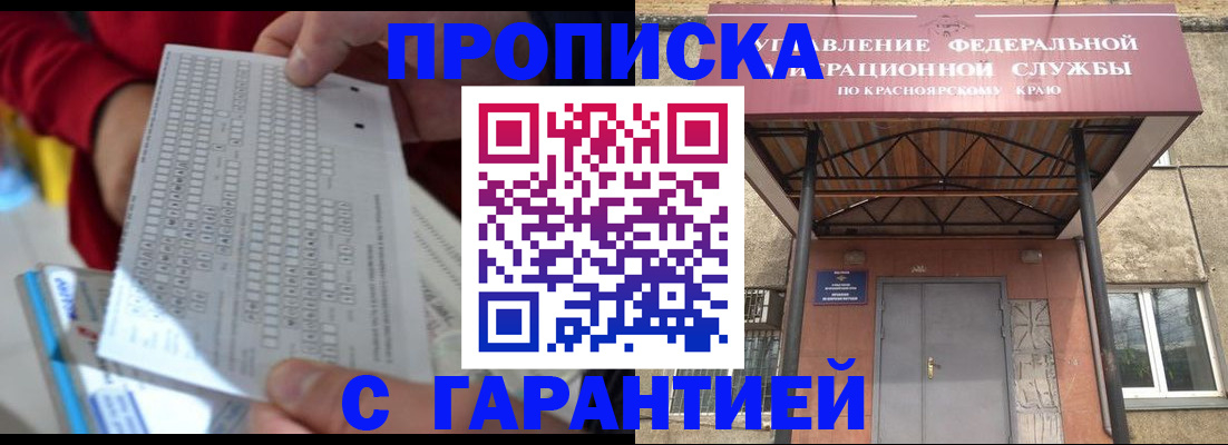 где прописаться в Каспийске