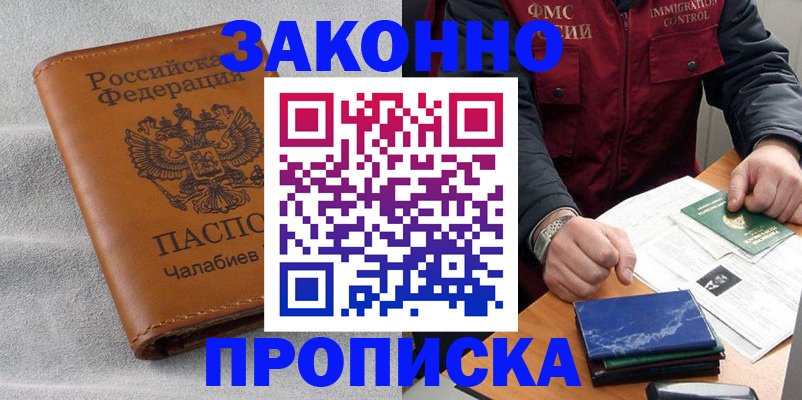 временная регистрация госуслуги в Каспийске