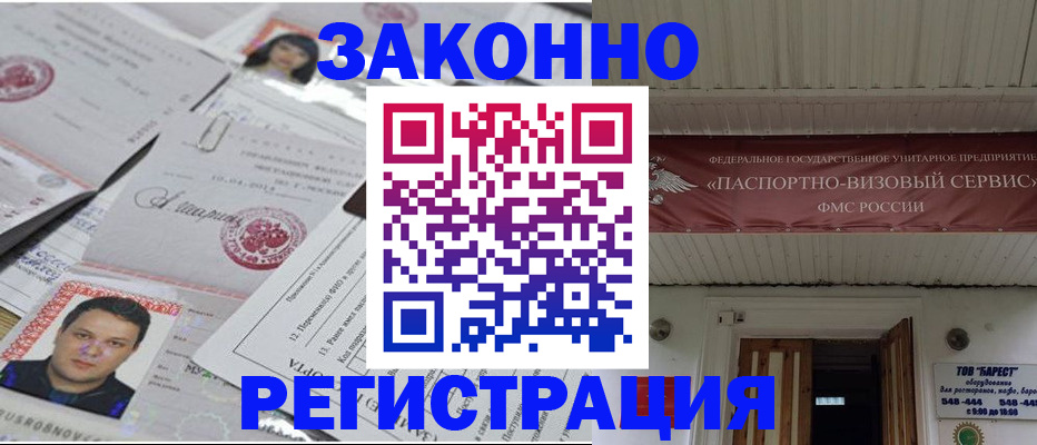 прописка для военкомата в Каспийске