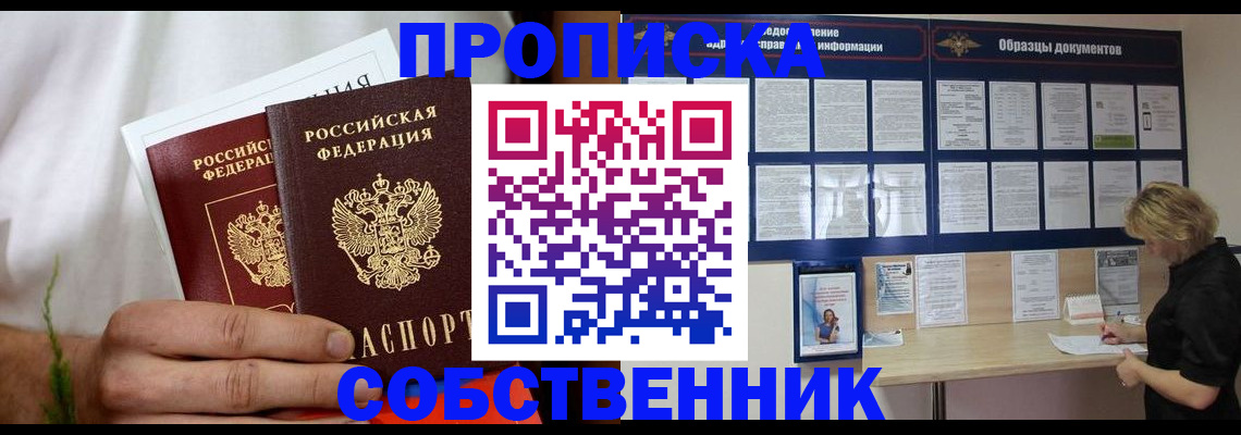 пропишу в квартире в Каспийске