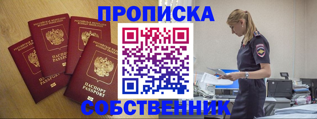 миграционный учет в Каспийске